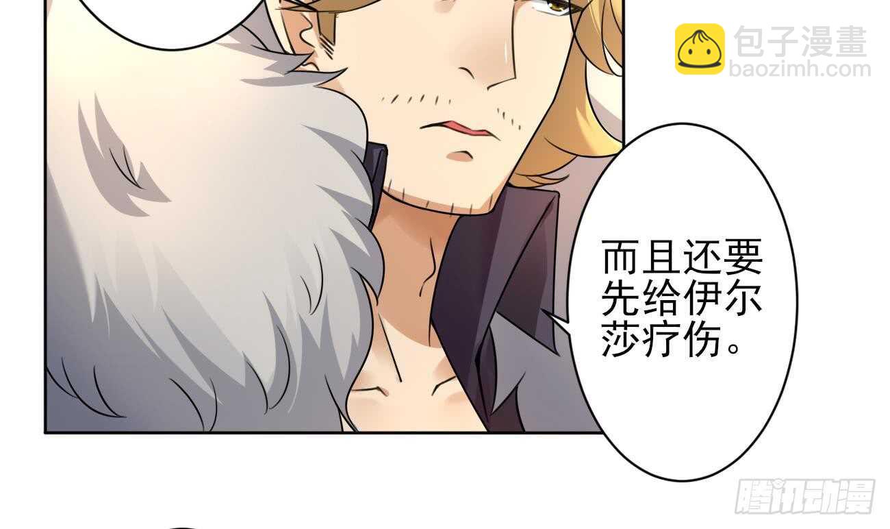 🍟魔法仙气一乾坤 第272话 抵达龙族 第9页