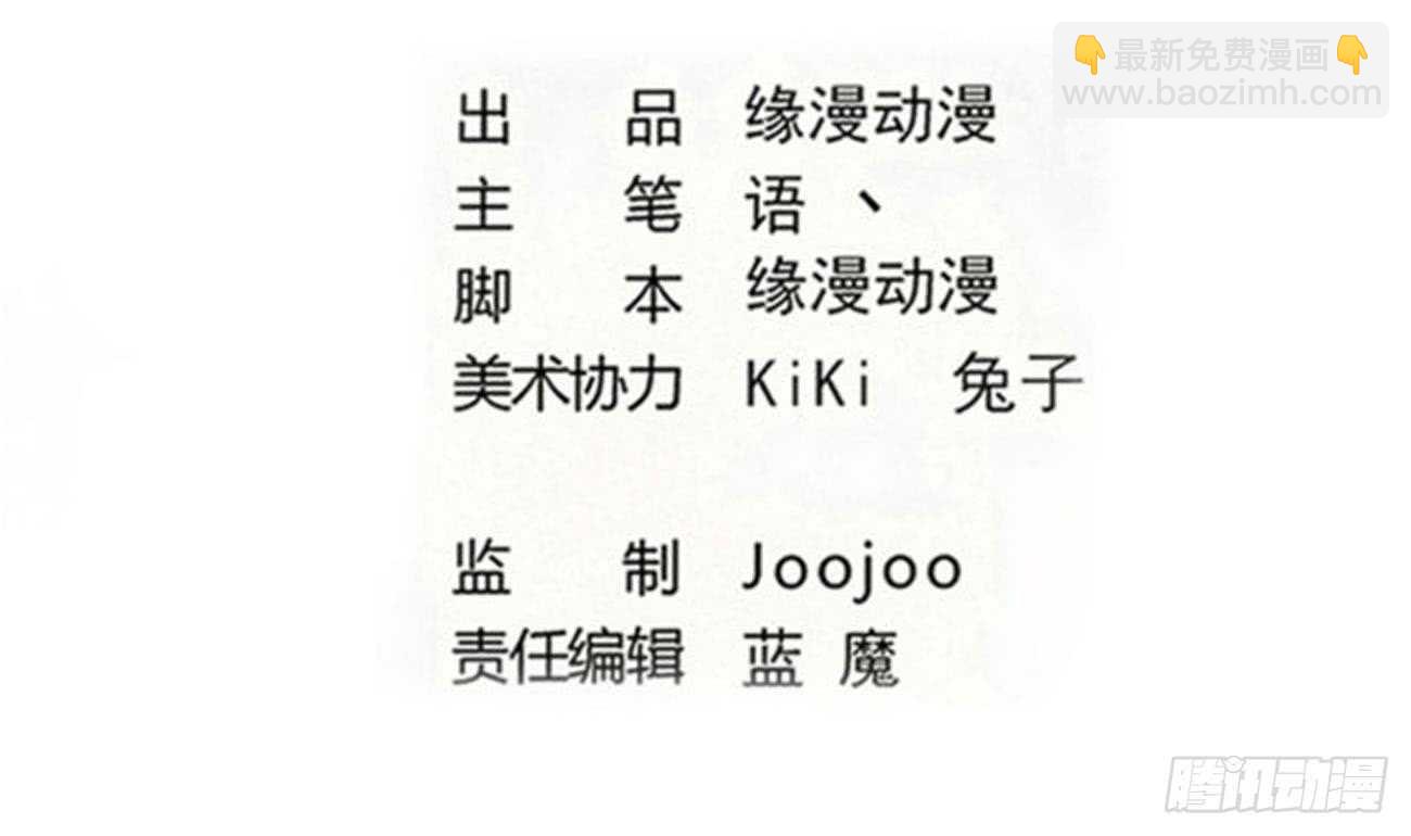 🍟魔法仙气一乾坤 第274话 灯笼鬼 第2页