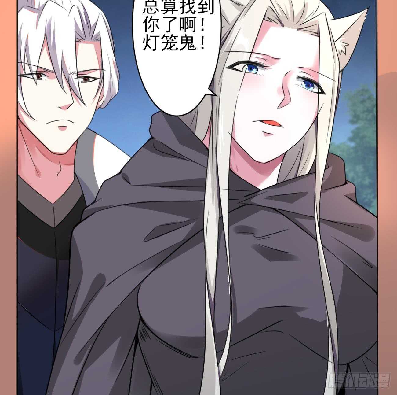 🍟魔法仙气一乾坤 第274话 灯笼鬼 第21页
