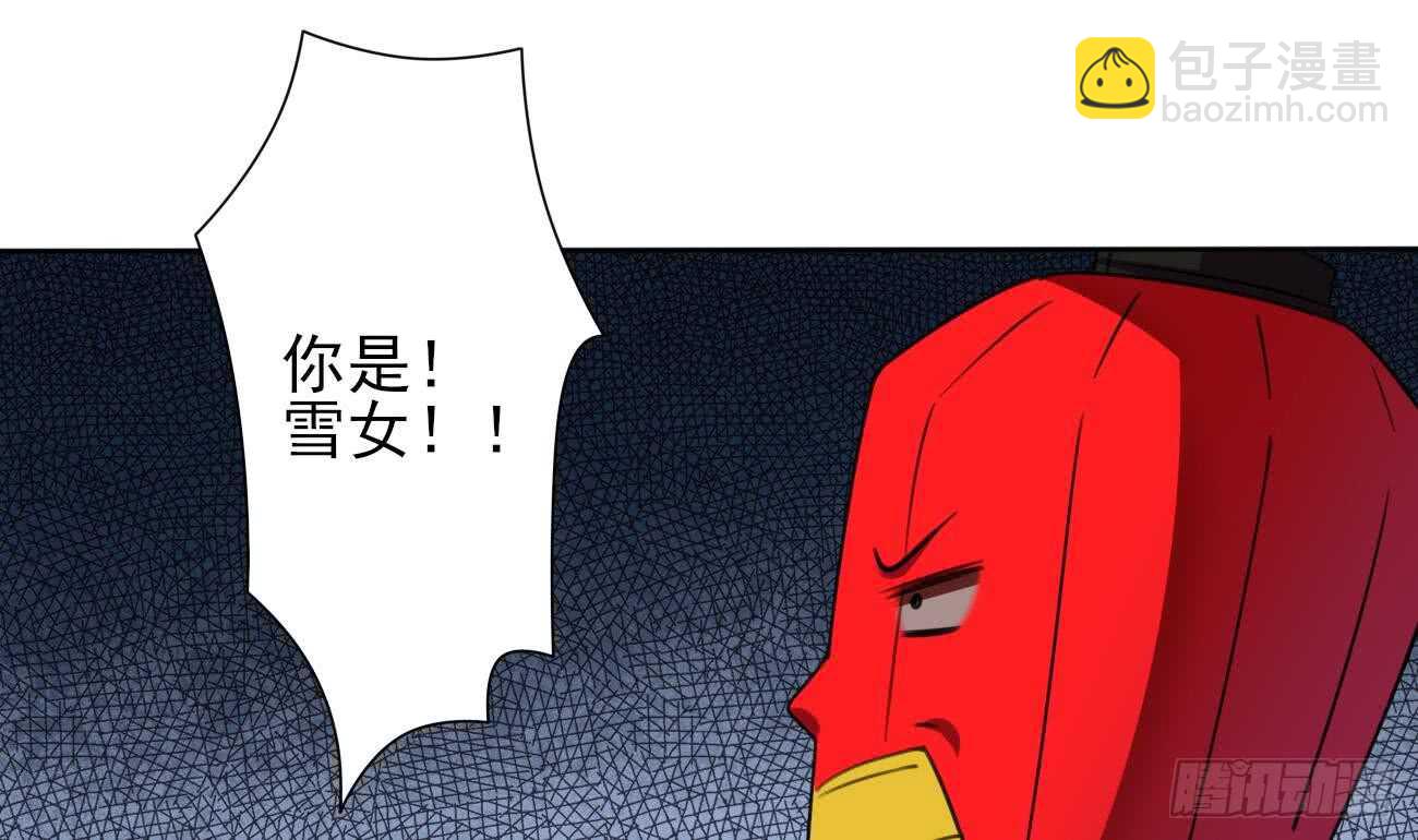 🍟魔法仙气一乾坤 第274话 灯笼鬼 第22页
