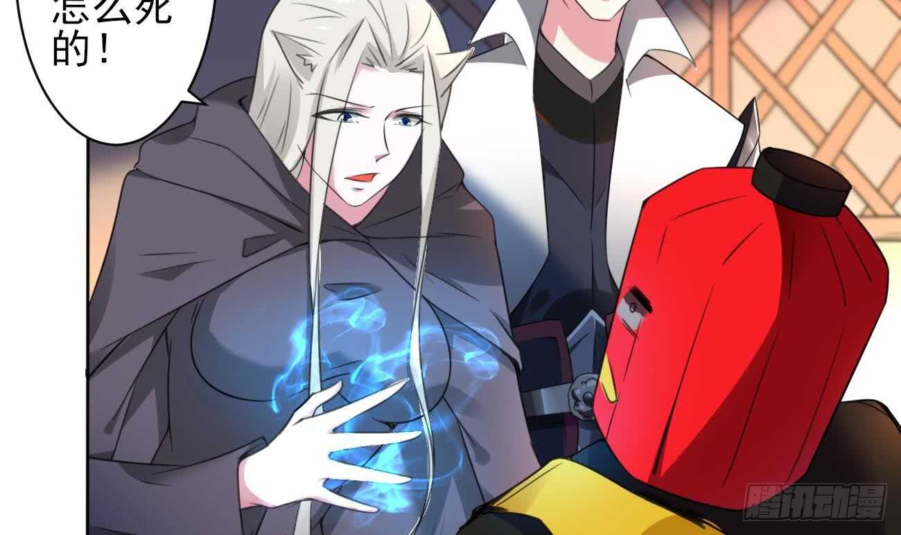 🍟魔法仙气一乾坤 第274话 灯笼鬼 第24页