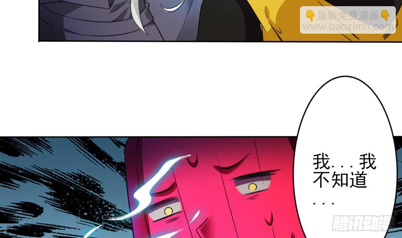🍟魔法仙气一乾坤 第274话 灯笼鬼 第25页