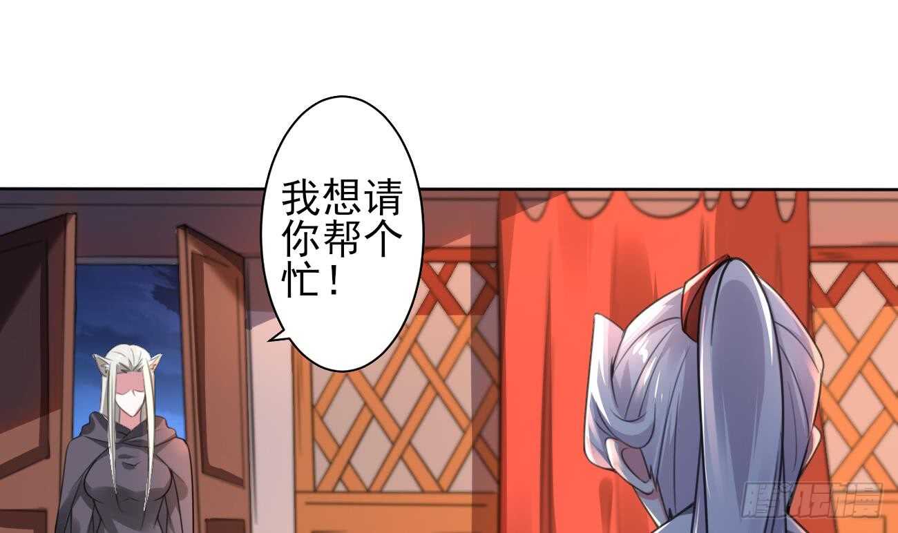 🍟魔法仙气一乾坤 第274话 灯笼鬼 第3页
