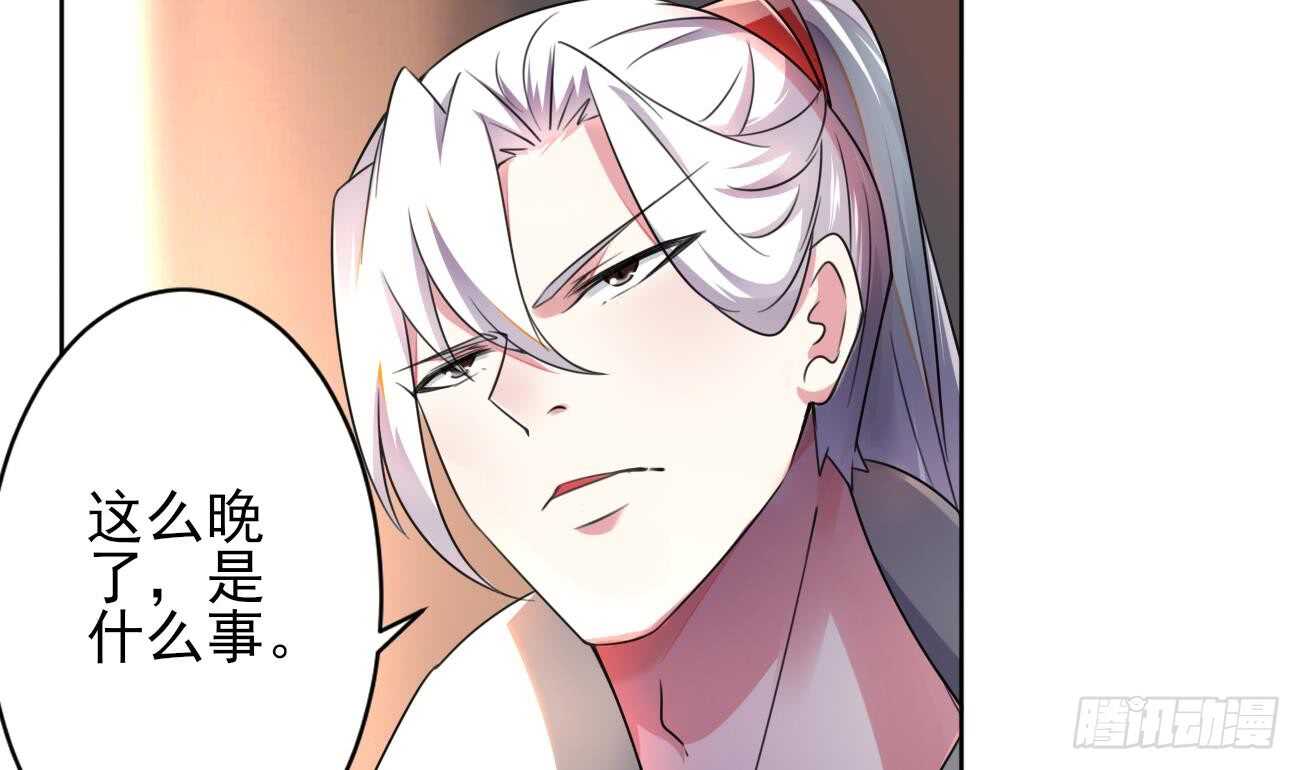 🍟魔法仙气一乾坤 第274话 灯笼鬼 第5页