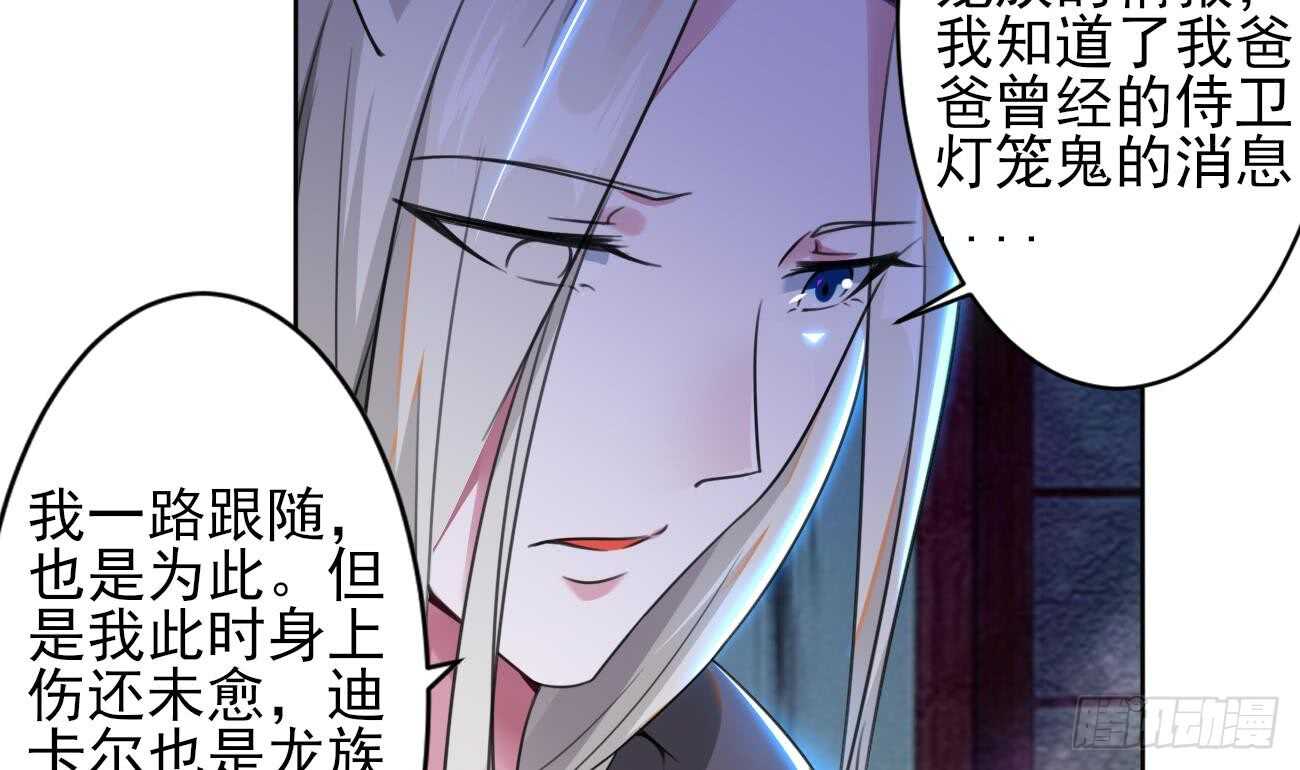 🍟魔法仙气一乾坤 第274话 灯笼鬼 第7页