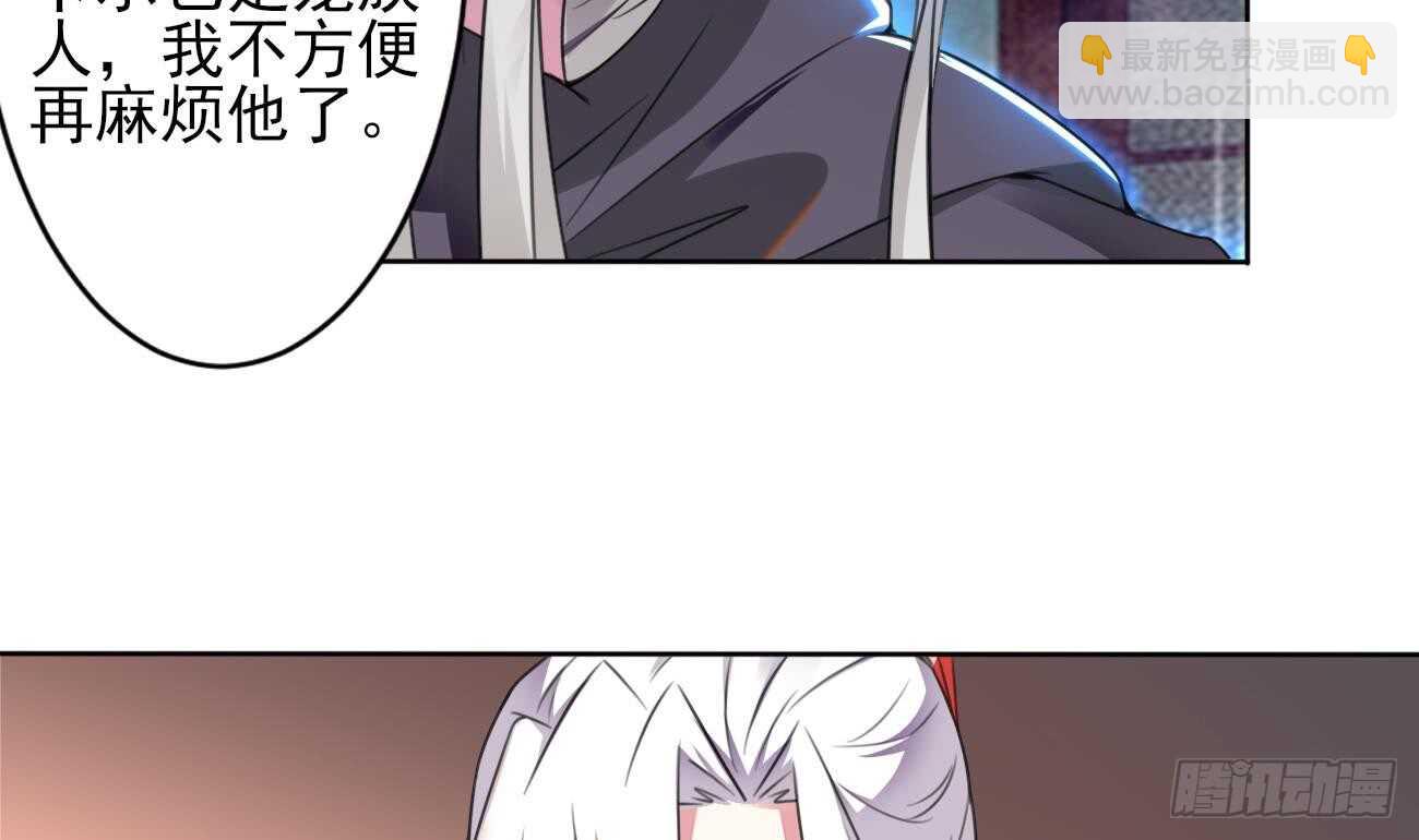 🍟魔法仙气一乾坤 第274话 灯笼鬼 第8页