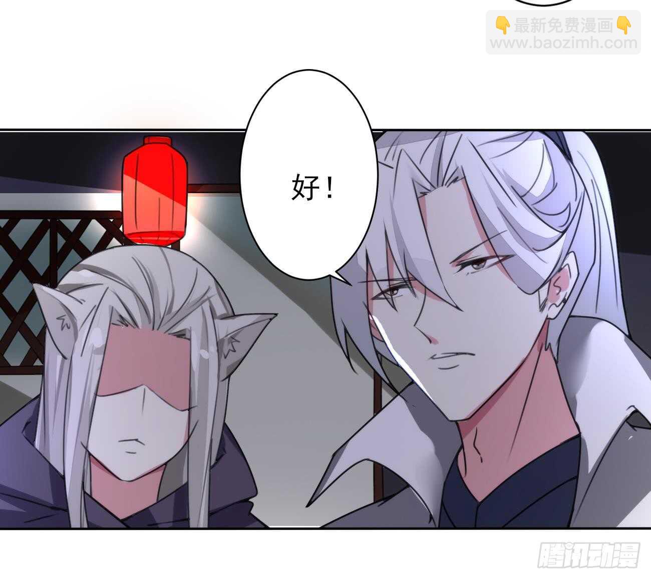 🍟魔法仙气一乾坤 第276话 谢谢你 第10页