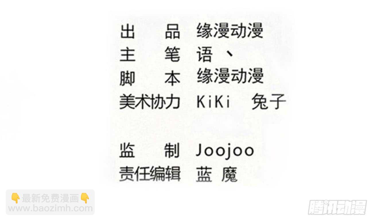 🍟魔法仙气一乾坤 第276话 谢谢你 第2页
