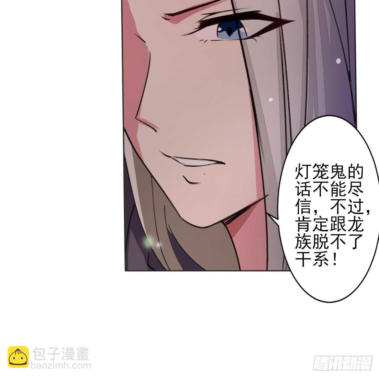 🍟魔法仙气一乾坤 第276话 谢谢你 第21页
