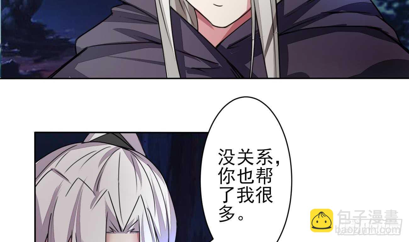 🍟魔法仙气一乾坤 第276话 谢谢你 第23页