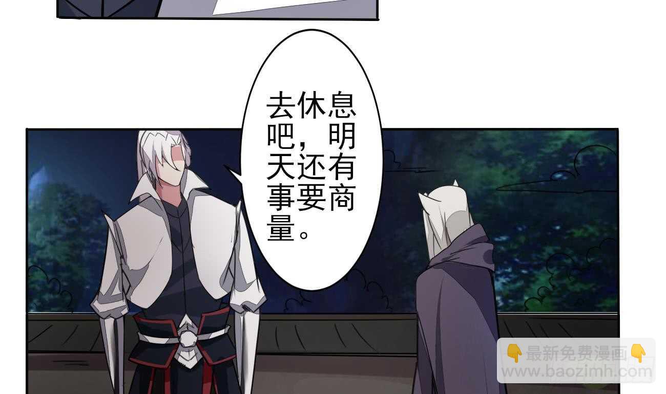 🍟魔法仙气一乾坤 第276话 谢谢你 第25页