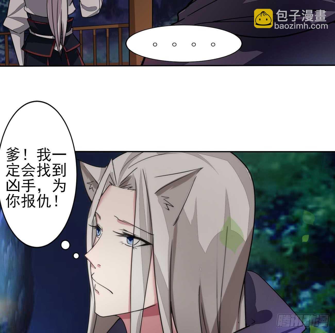🍟魔法仙气一乾坤 第276话 谢谢你 第29页