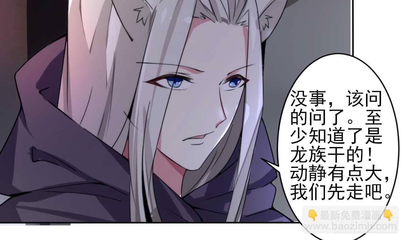 🍟魔法仙气一乾坤 第276话 谢谢你 第9页