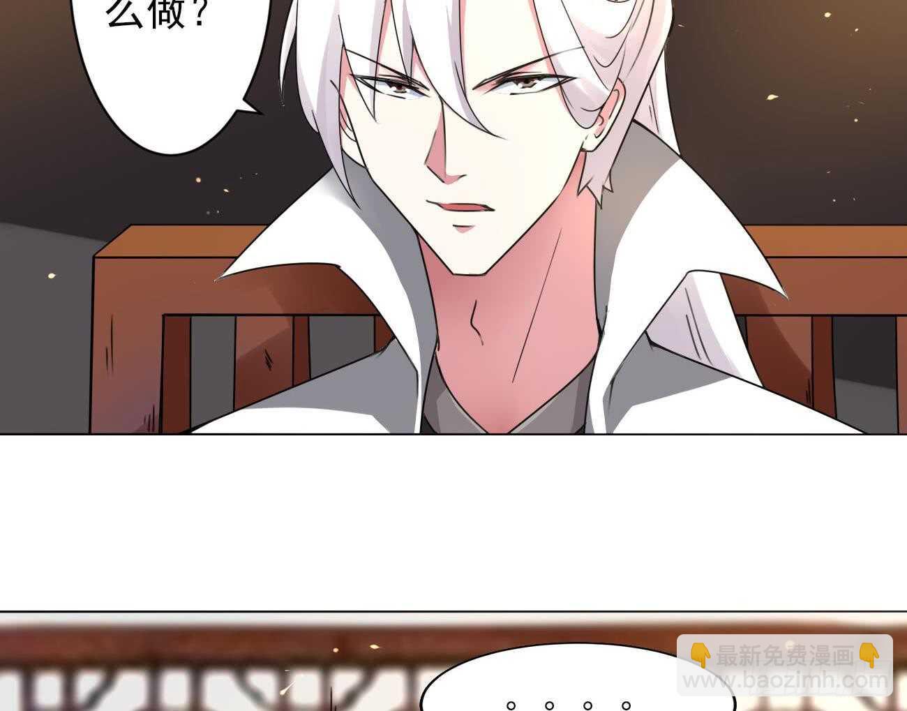 🍟魔法仙气一乾坤 第278话 真相 第10页