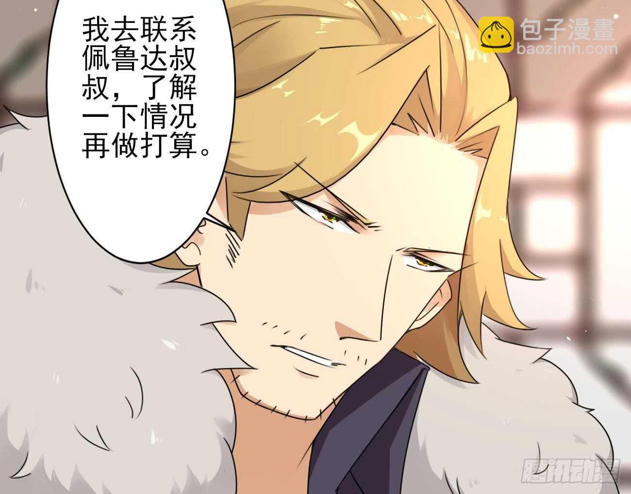 🍟魔法仙气一乾坤 第278话 真相 第12页