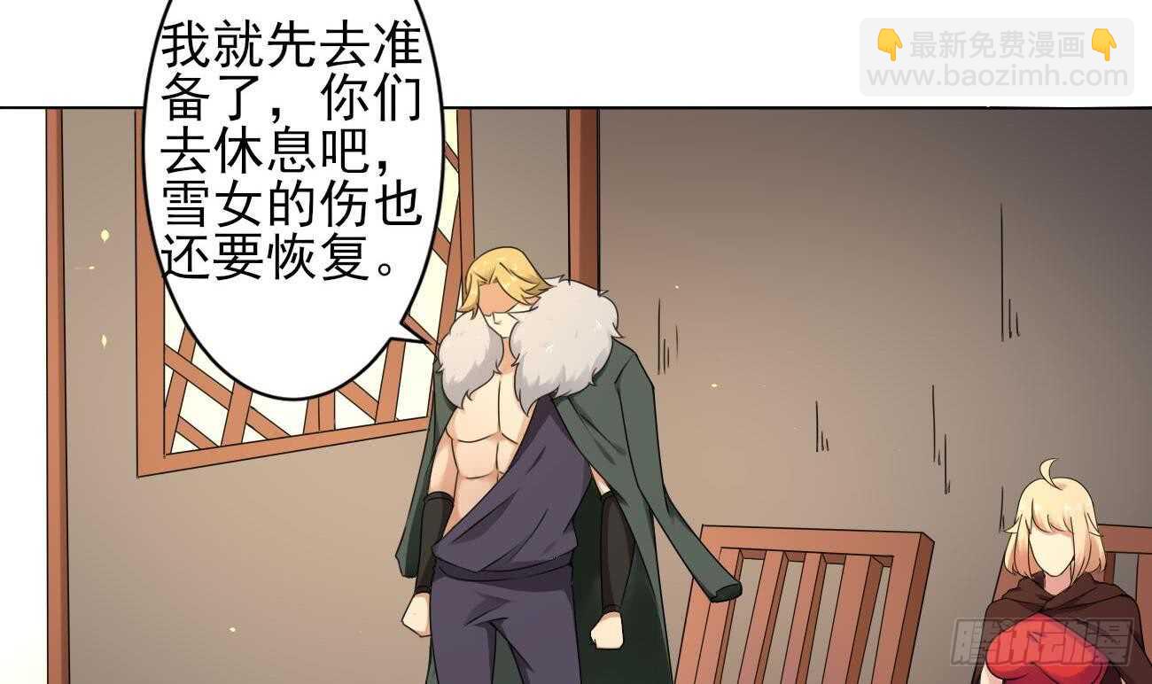 🍟魔法仙气一乾坤 第278话 真相 第15页