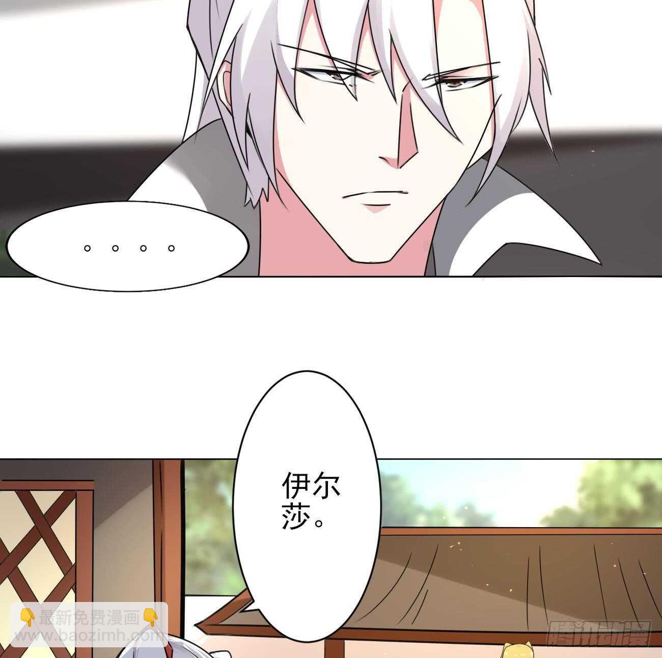 🍟魔法仙气一乾坤 第278话 真相 第19页