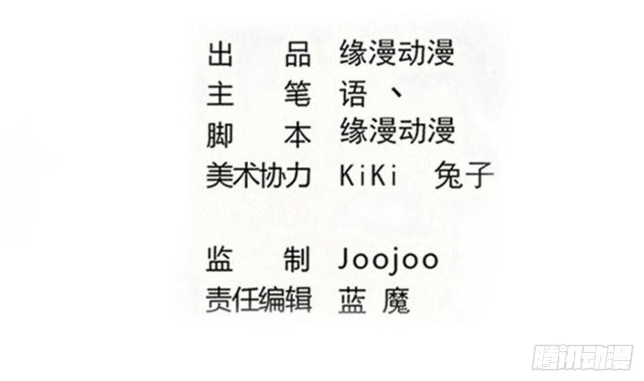🍟魔法仙气一乾坤 第278话 真相 第2页