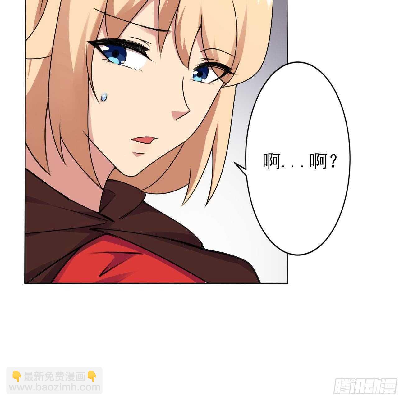 🍟魔法仙气一乾坤 第278话 真相 第21页