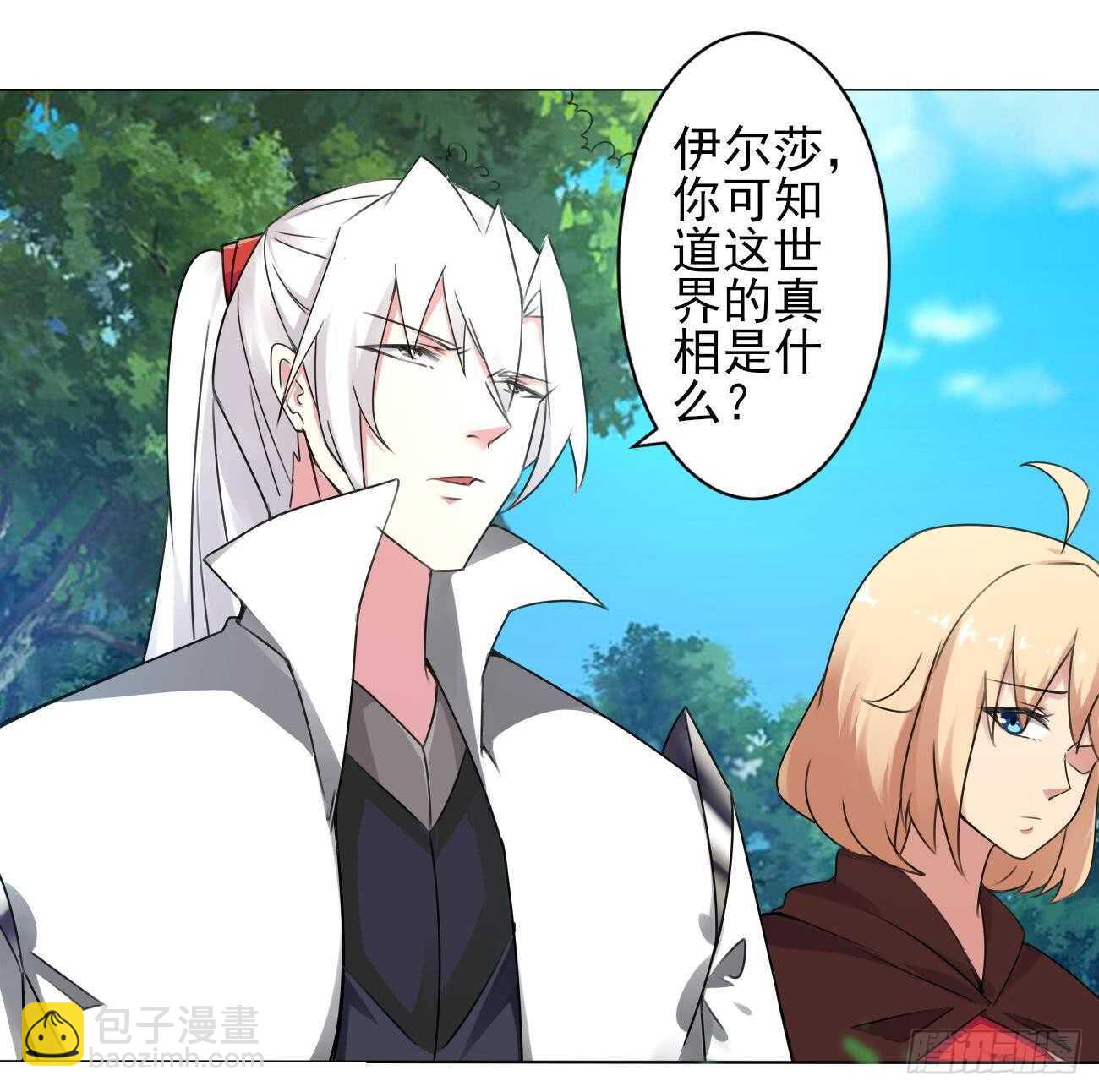 🍟魔法仙气一乾坤 第278话 真相 第28页