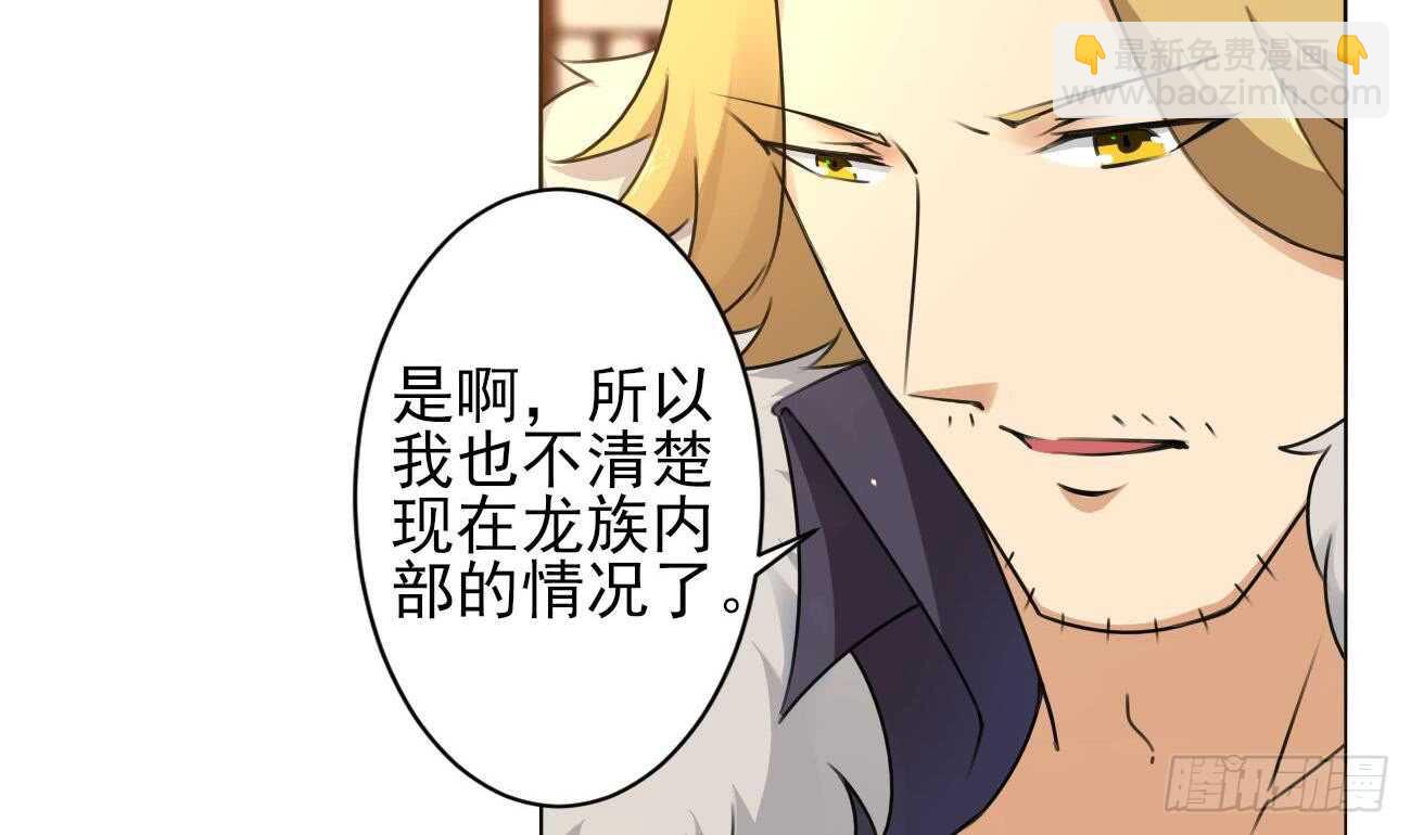 🍟魔法仙气一乾坤 第278话 真相 第5页