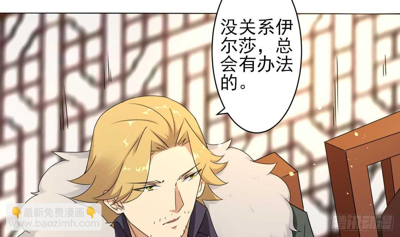 🍟魔法仙气一乾坤 第278话 真相 第8页