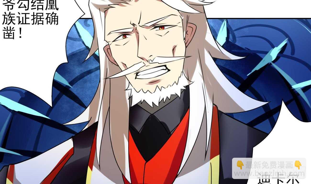 🍟魔法仙气一乾坤 第280话 大义灭亲 第17页