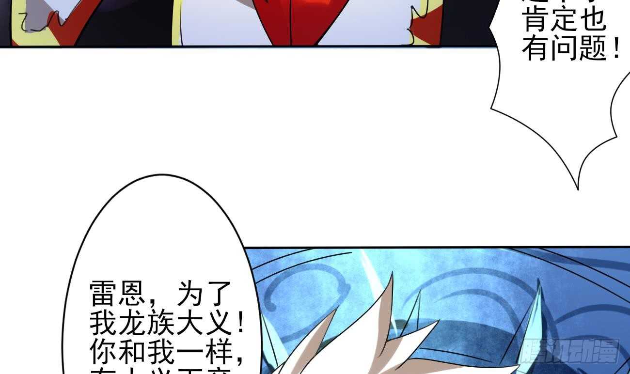🍟魔法仙气一乾坤 第280话 大义灭亲 第18页