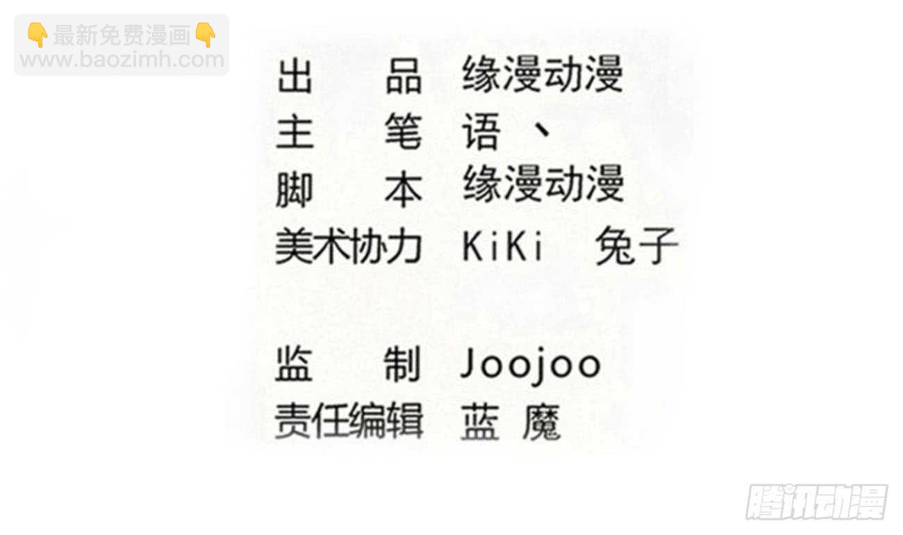 🍟魔法仙气一乾坤 第280话 大义灭亲 第2页