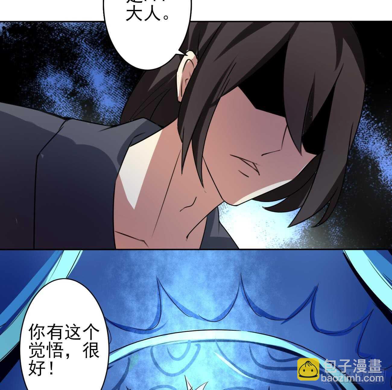 🍟魔法仙气一乾坤 第280话 大义灭亲 第20页