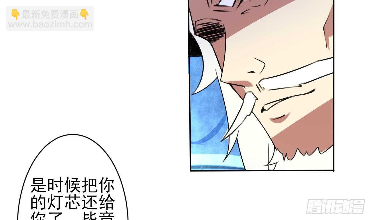 🍟魔法仙气一乾坤 第280话 大义灭亲 第24页