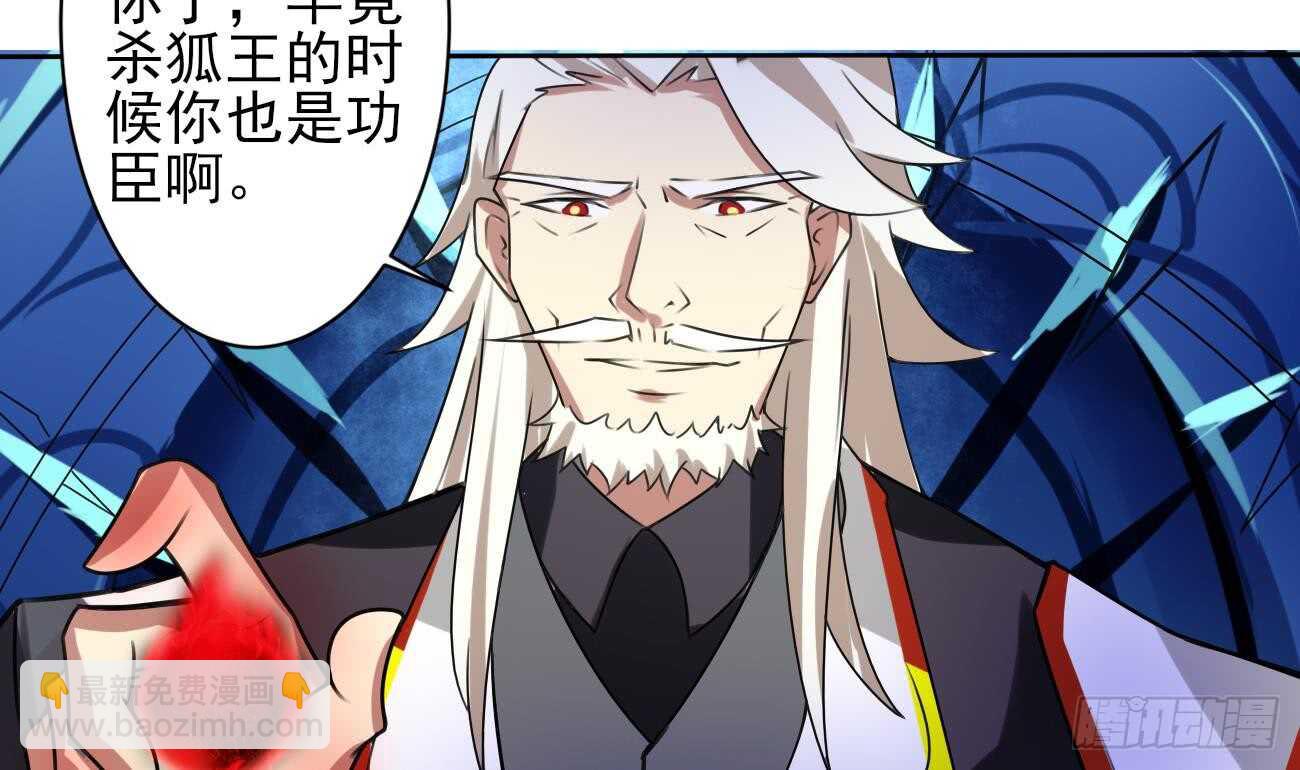 🍟魔法仙气一乾坤 第280话 大义灭亲 第25页