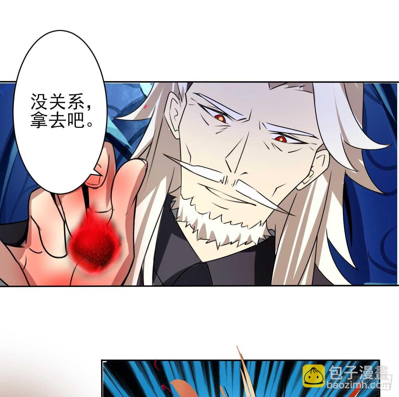 🍟魔法仙气一乾坤 第280话 大义灭亲 第28页