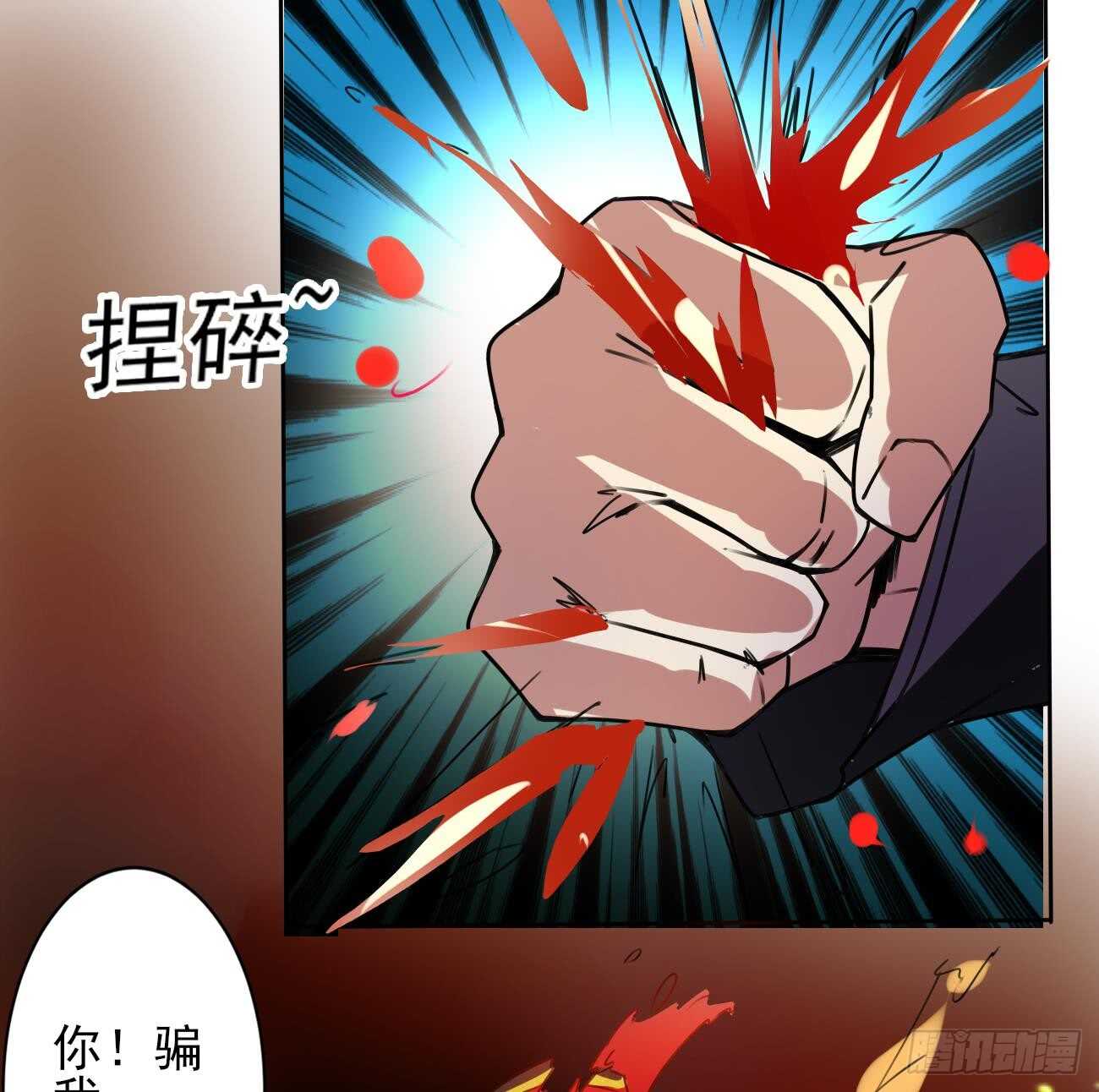🍟魔法仙气一乾坤 第280话 大义灭亲 第29页