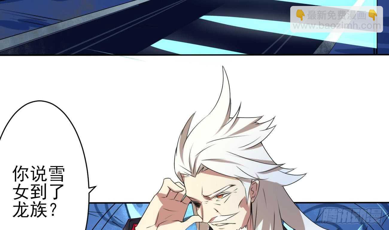 🍟魔法仙气一乾坤 第280话 大义灭亲 第4页