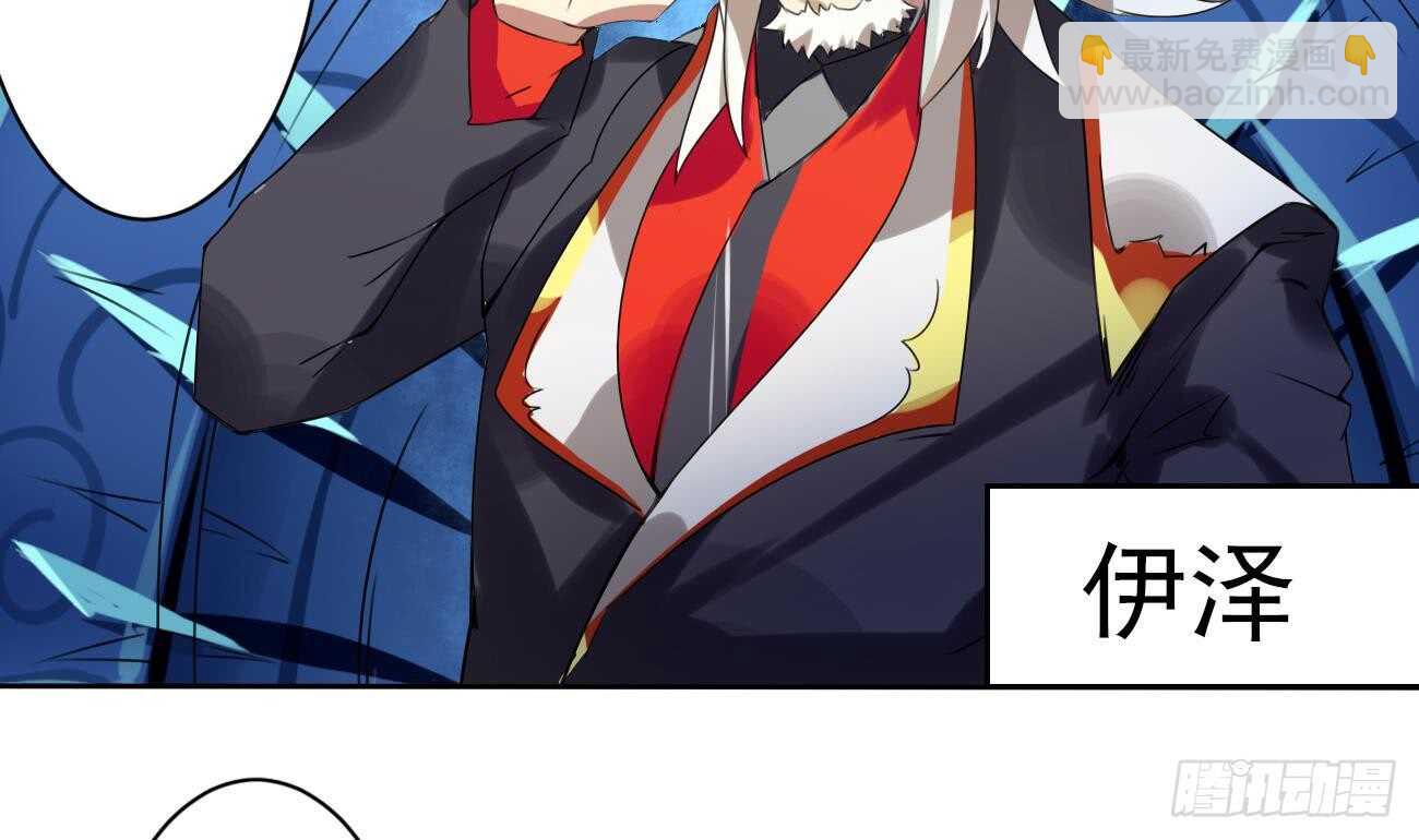 🍟魔法仙气一乾坤 第280话 大义灭亲 第5页