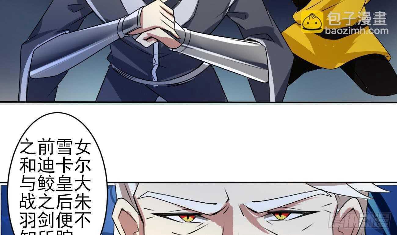 🍟魔法仙气一乾坤 第280话 大义灭亲 第7页