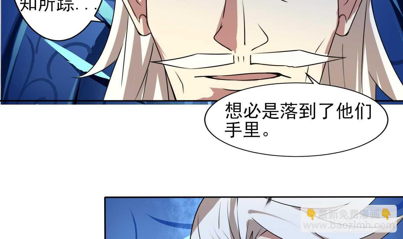 🍟魔法仙气一乾坤 第280话 大义灭亲 第8页