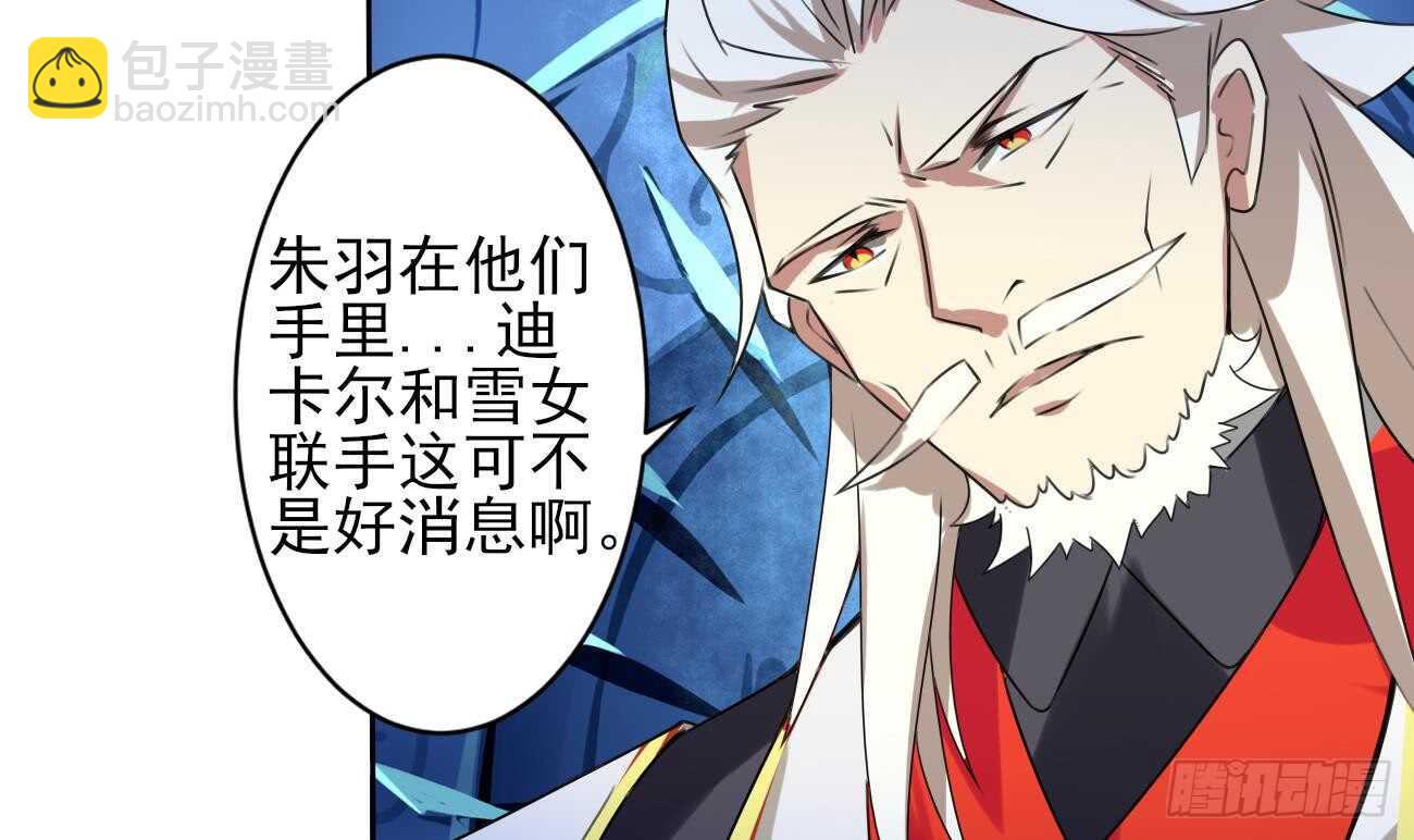 🍟魔法仙气一乾坤 第280话 大义灭亲 第9页