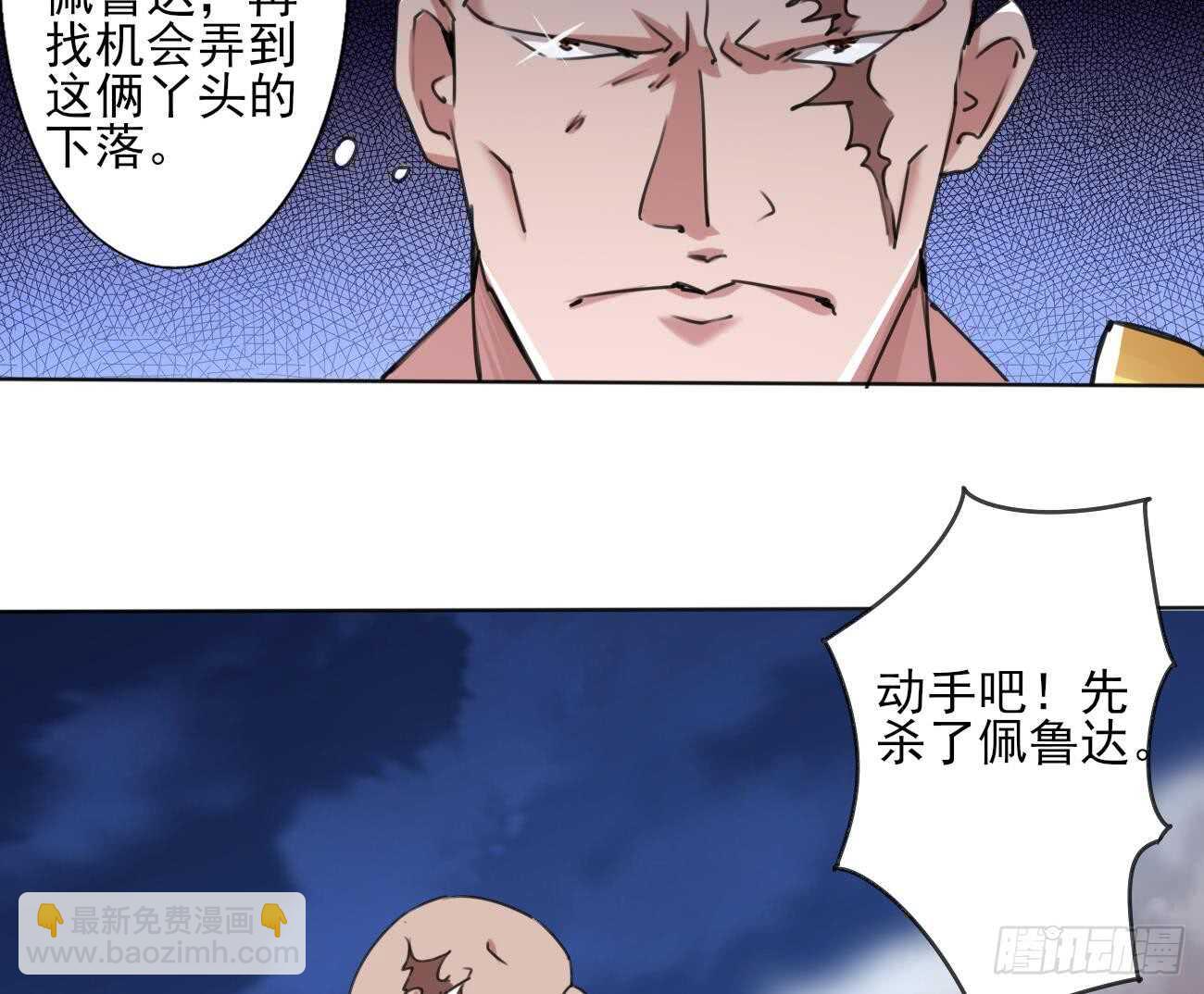 🍟魔法仙气一乾坤 第282话 殿下来救场 第10页