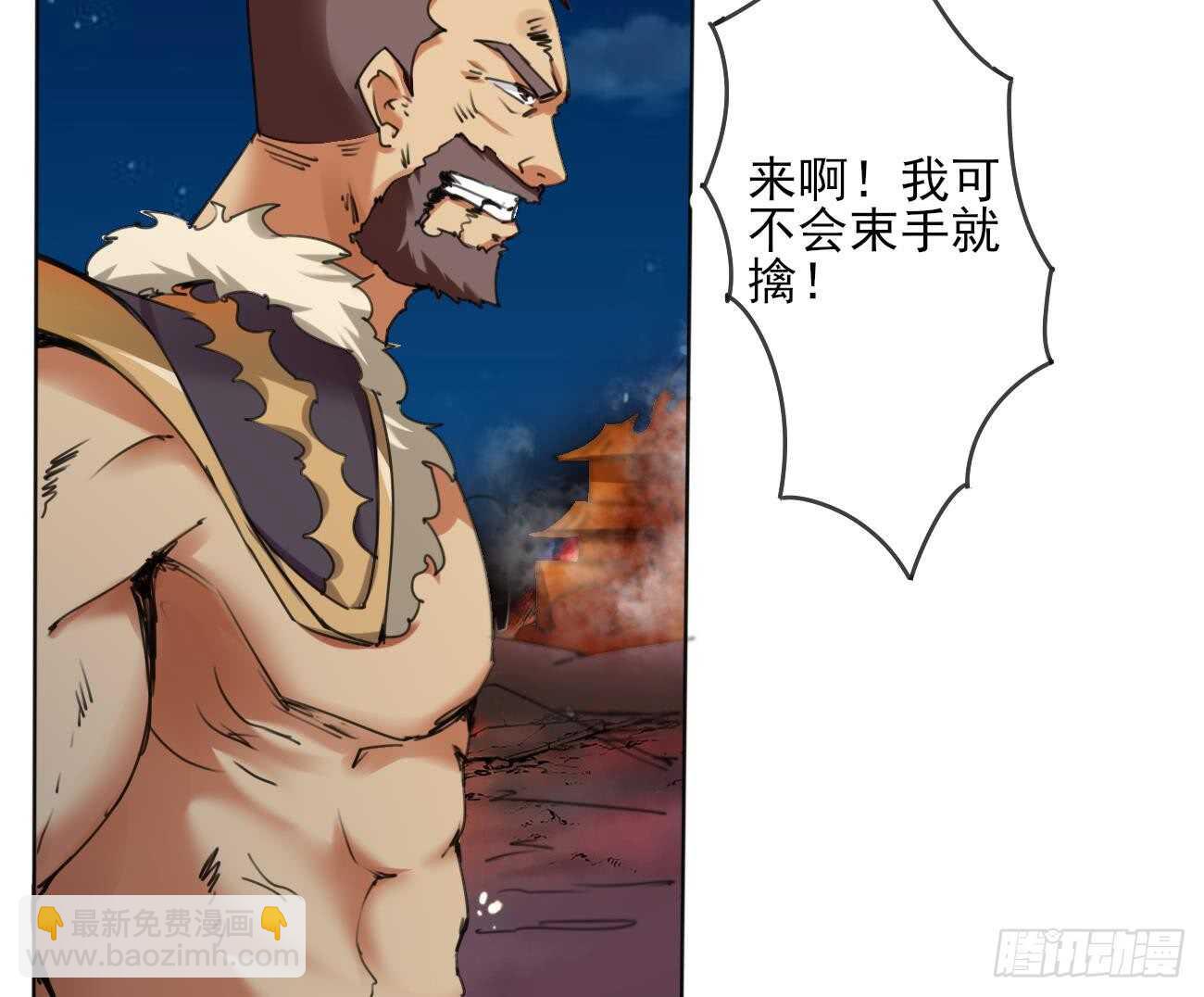 🍟魔法仙气一乾坤 第282话 殿下来救场 第12页