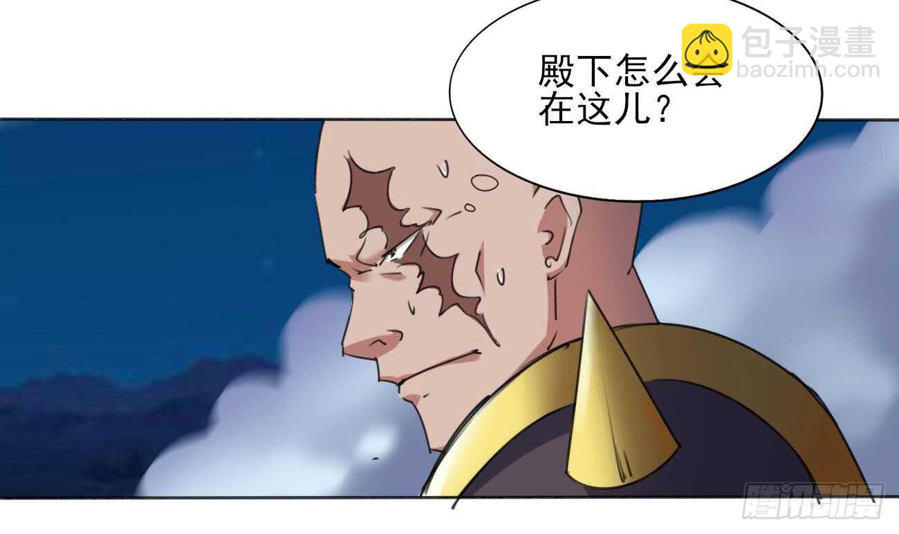 🍟魔法仙气一乾坤 第282话 殿下来救场 第24页