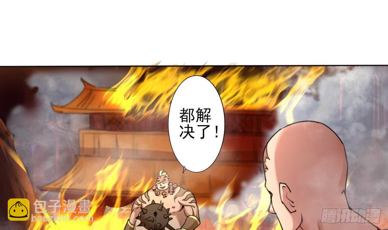 🍟魔法仙气一乾坤 第282话 殿下来救场 第3页