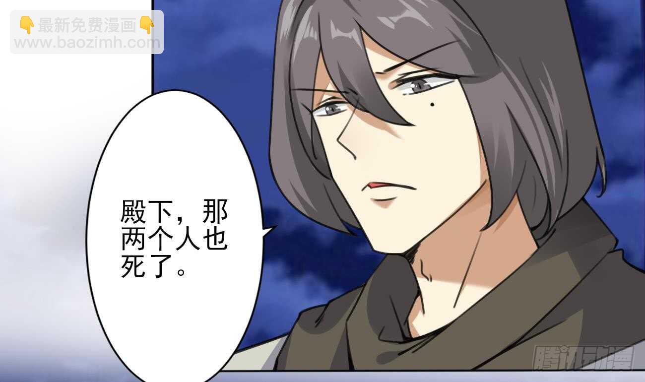 🍟魔法仙气一乾坤 第284话 伊泽已死 第16页