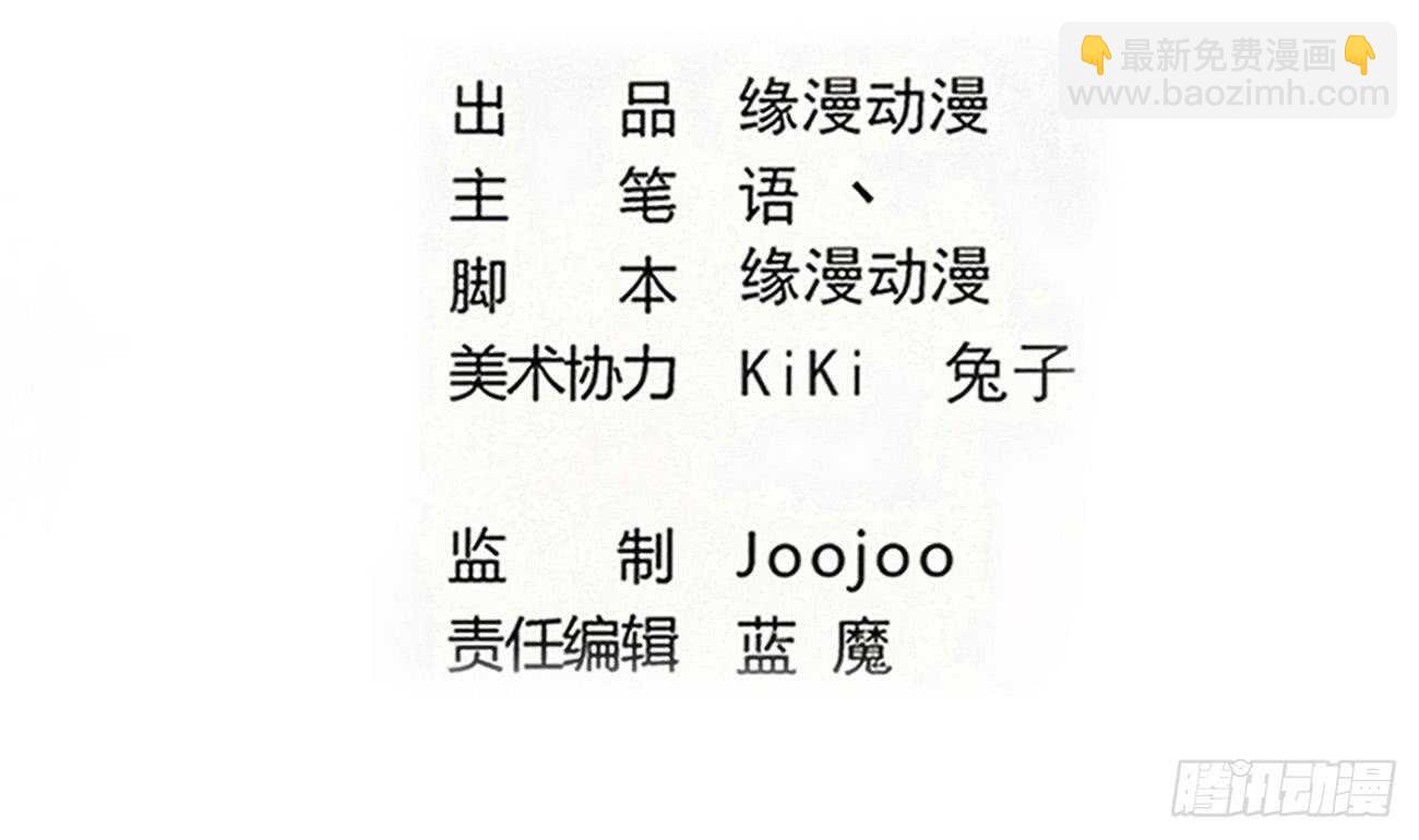 🍟魔法仙气一乾坤 第284话 伊泽已死 第2页