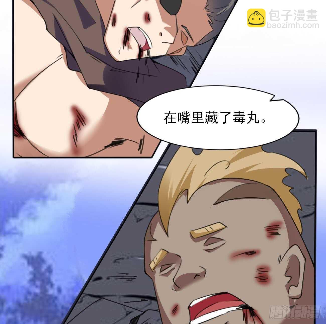 🍟魔法仙气一乾坤 第284话 伊泽已死 第20页
