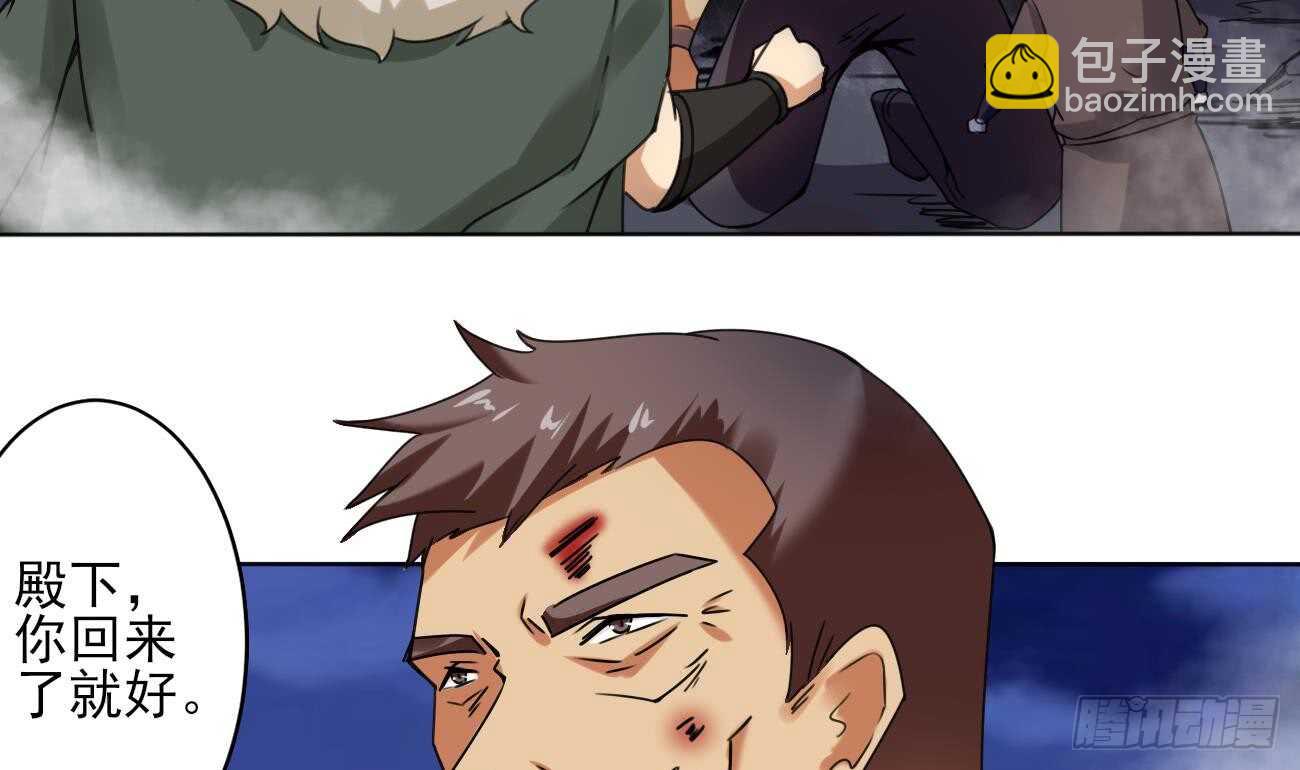 🍟魔法仙气一乾坤 第284话 伊泽已死 第23页