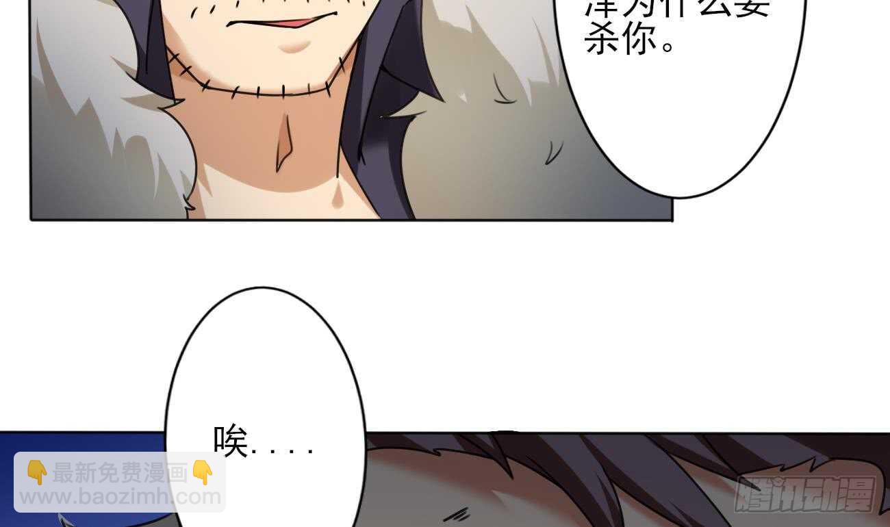 🍟魔法仙气一乾坤 第284话 伊泽已死 第26页
