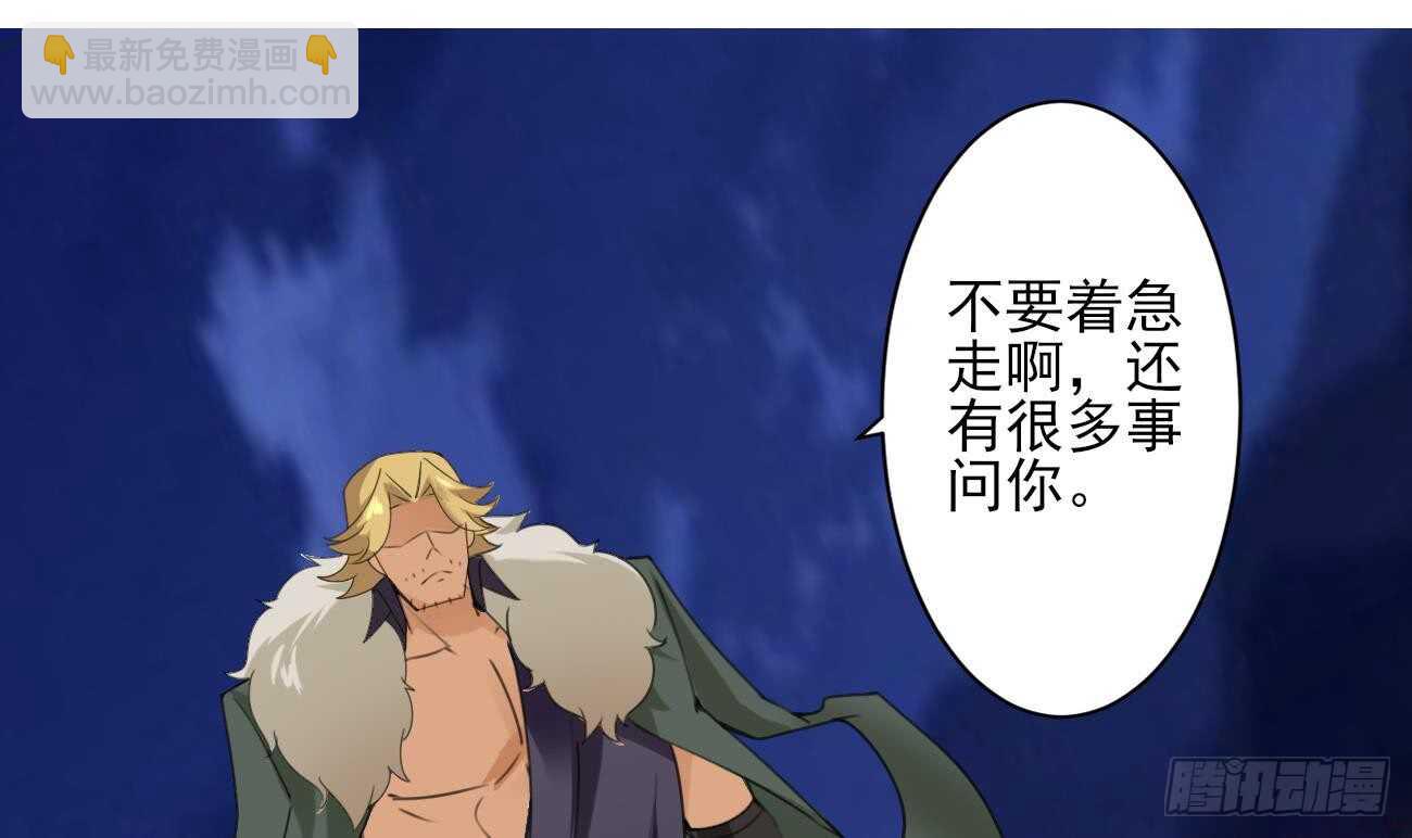 🍟魔法仙气一乾坤 第284话 伊泽已死 第3页