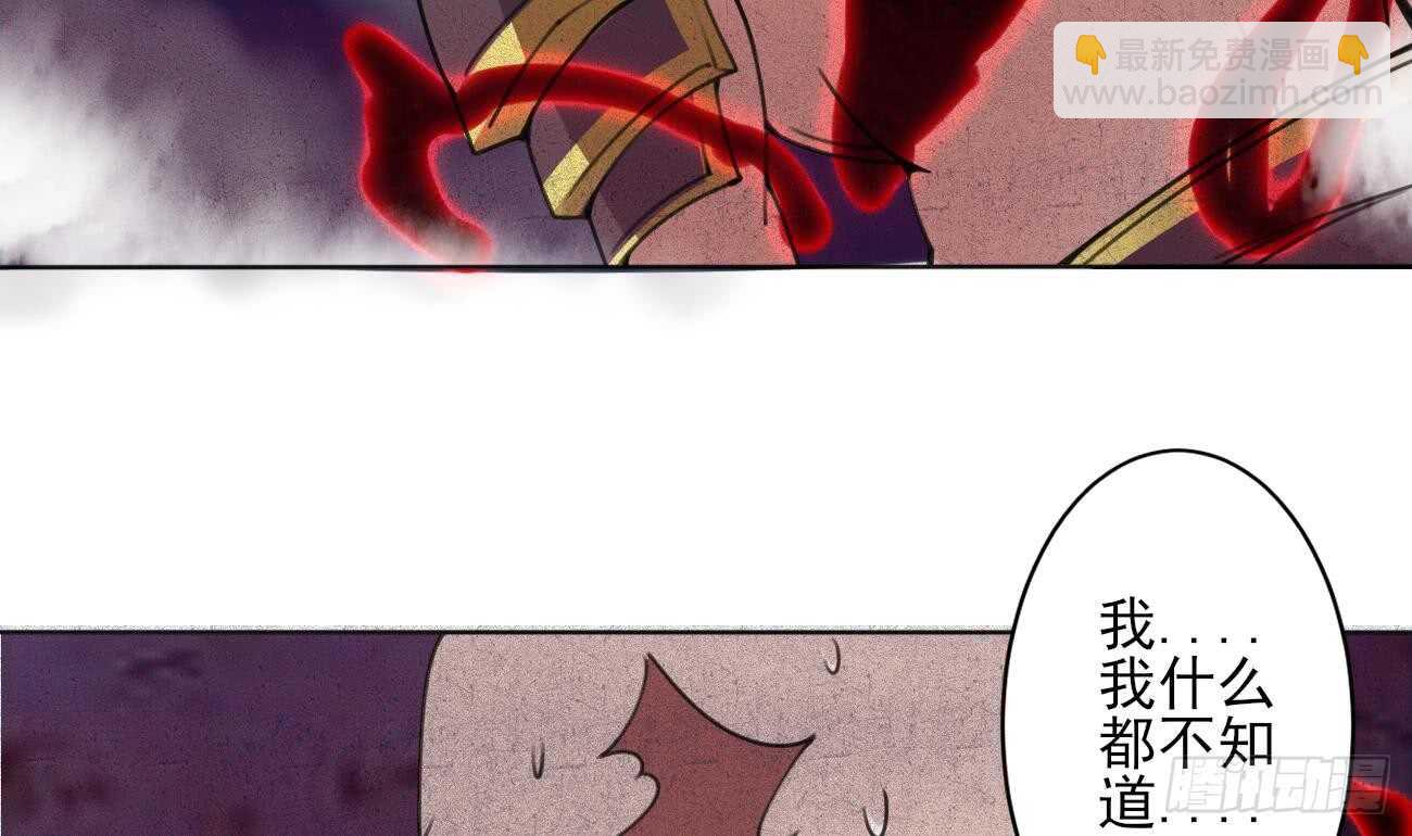 🍟魔法仙气一乾坤 第284话 伊泽已死 第5页